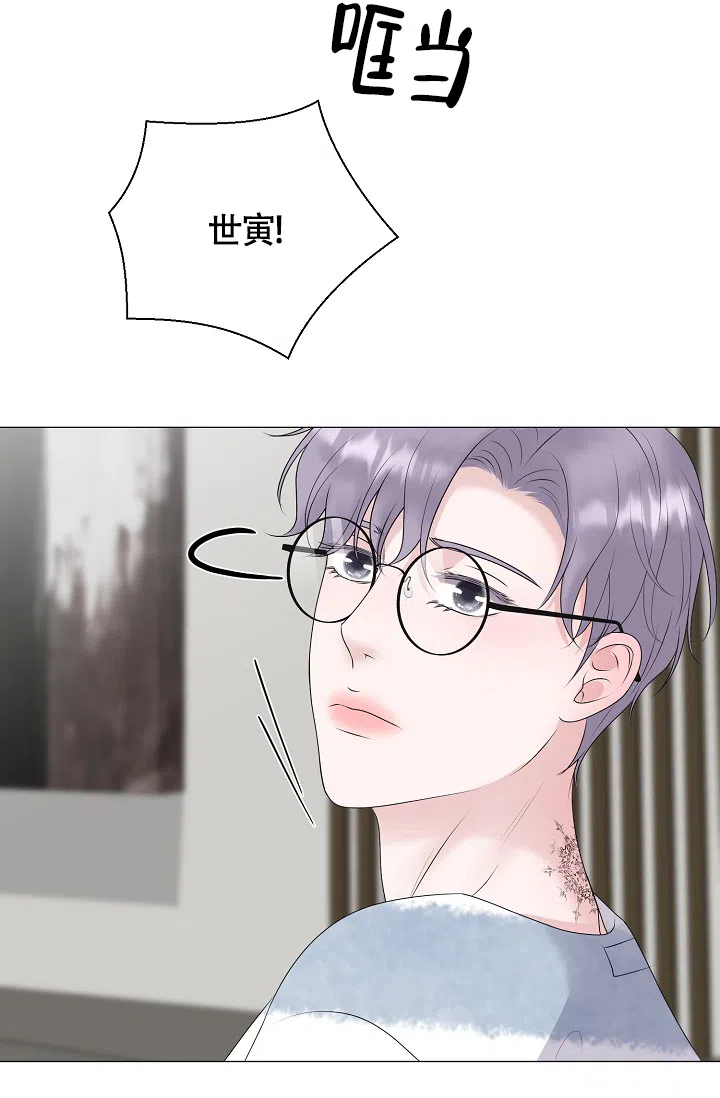 《哥哥的前辈》第35话 第4页