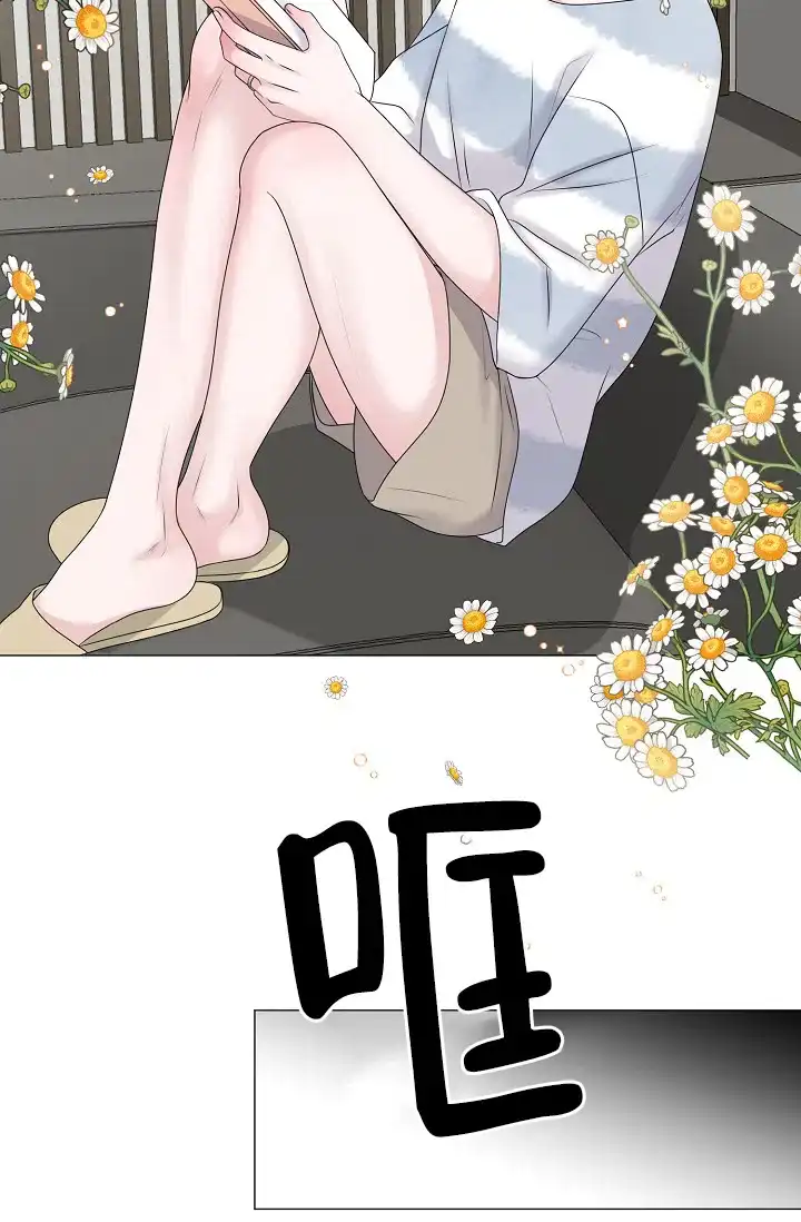 《哥哥的前辈》第35话 第3页