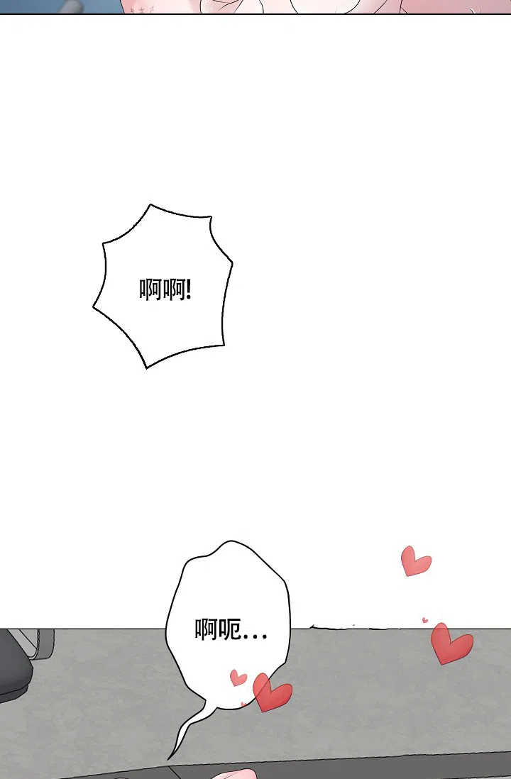 《哥哥的前辈》第36话 第2页