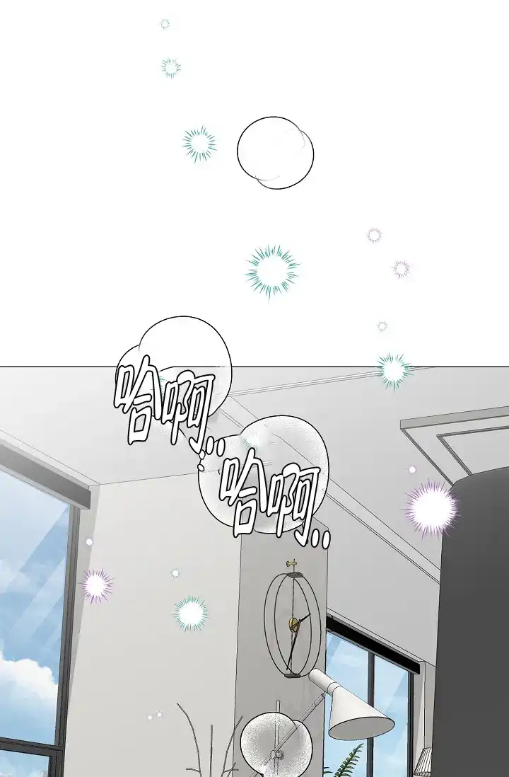 《哥哥的前辈》第36话 第4页