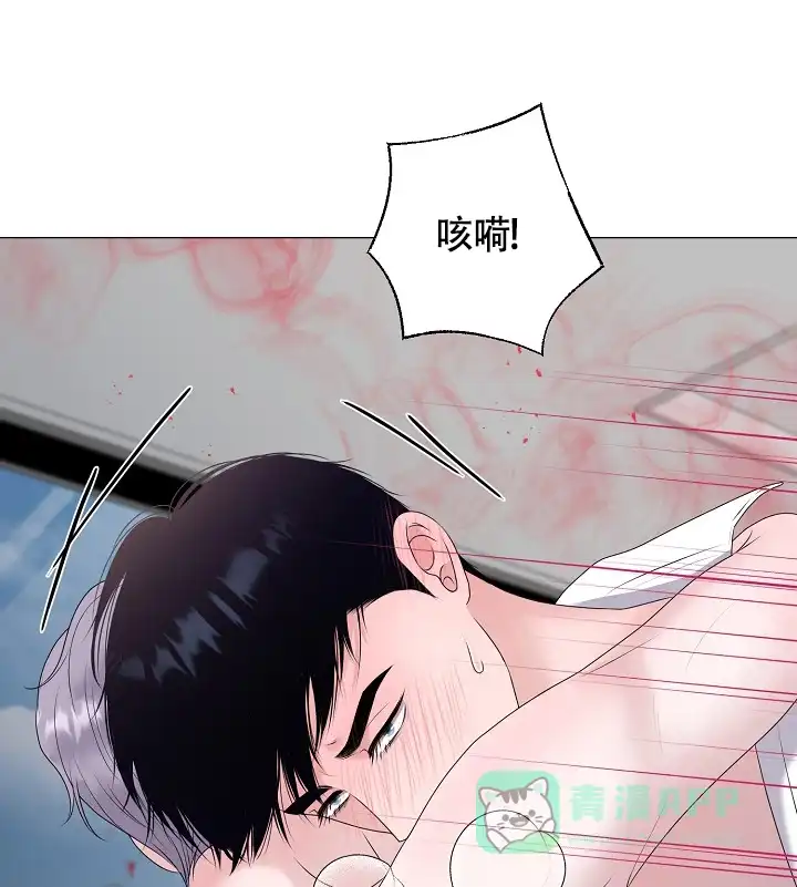 《哥哥的前辈》第36话 第1页