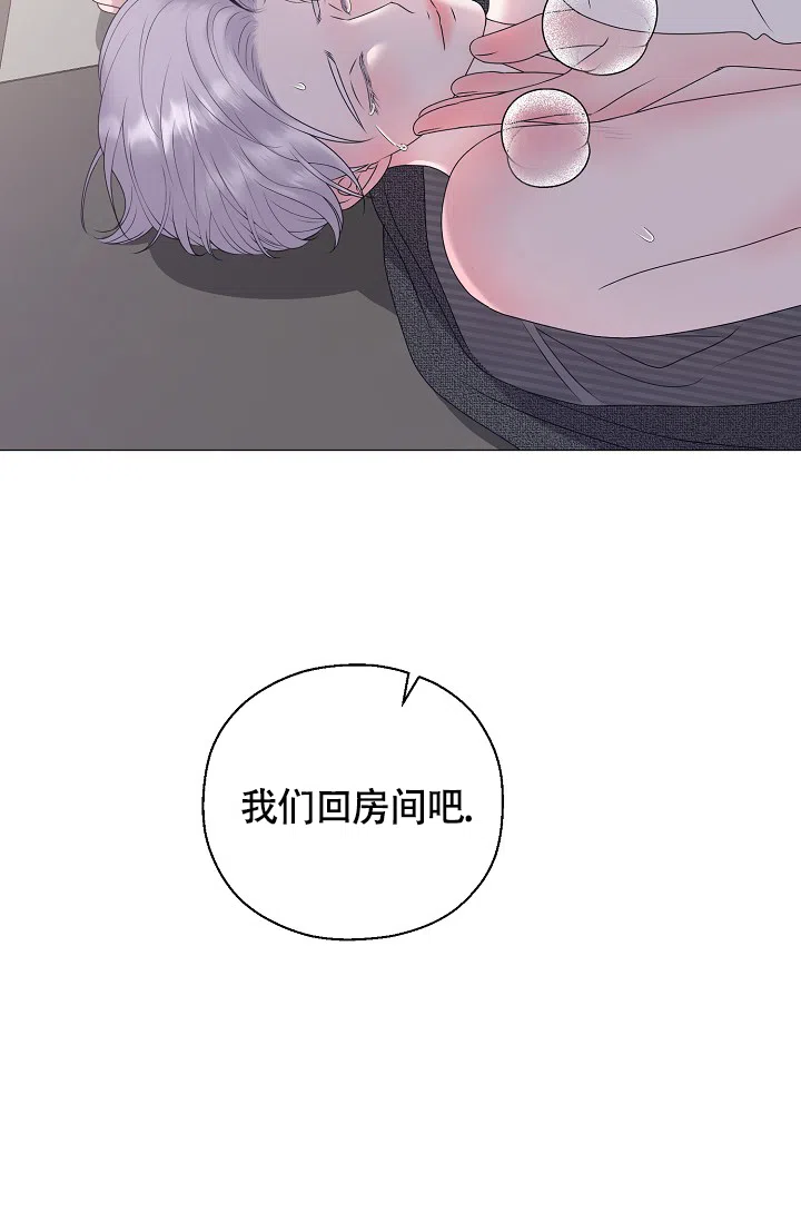 《哥哥的前辈》第36话 第9页