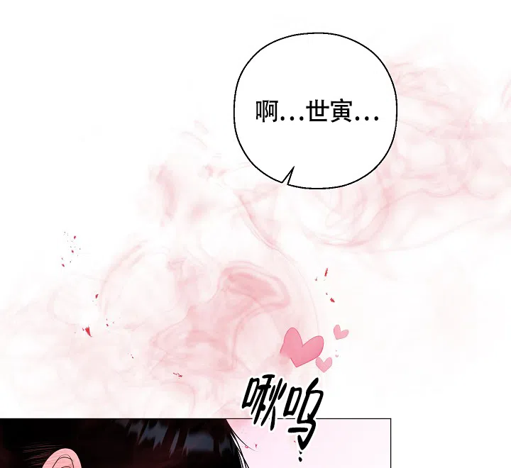 《哥哥的前辈》第36话 第12页