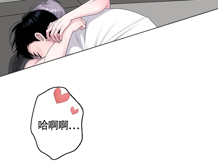 《哥哥的前辈》第36话 第3页