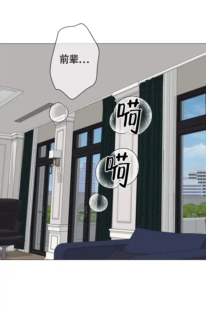 《哥哥的前辈》第36话 第10页