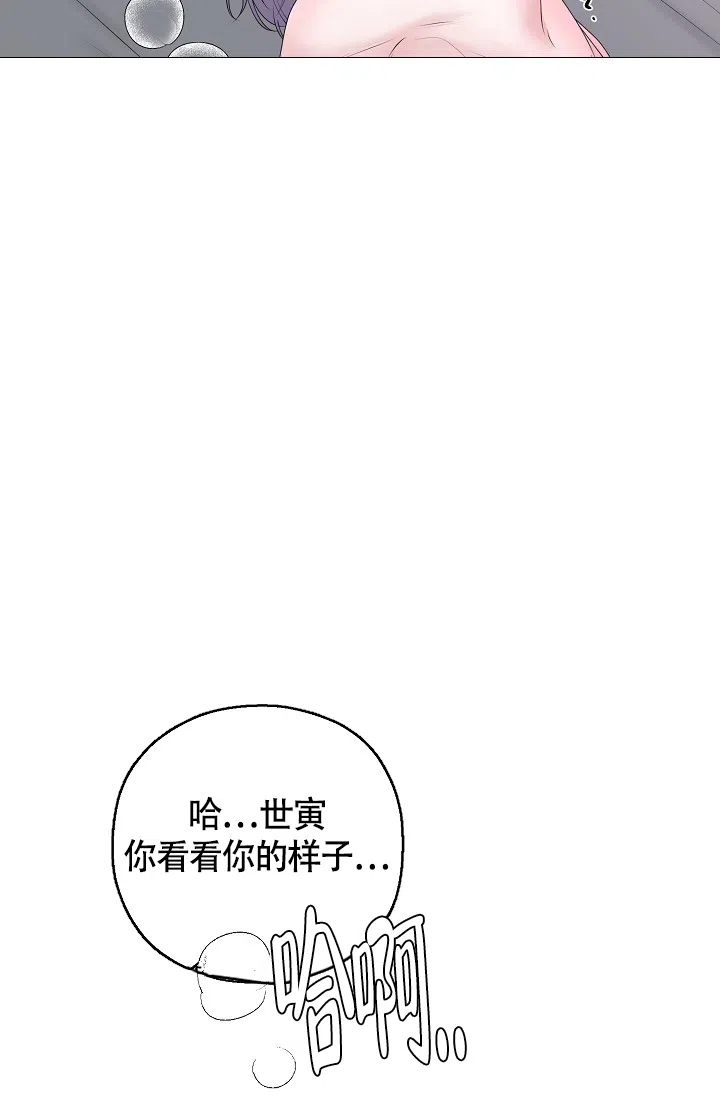 《哥哥的前辈》第36话 第24页