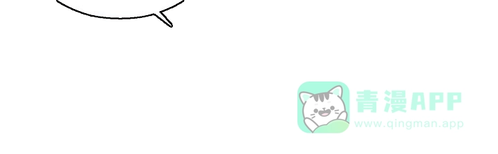 《哥哥的前辈》第36话 第36页