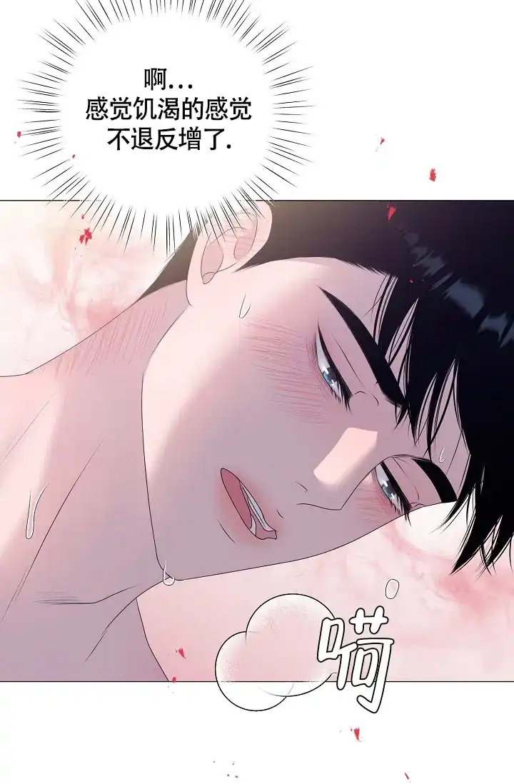 《哥哥的前辈》第36话 第27页