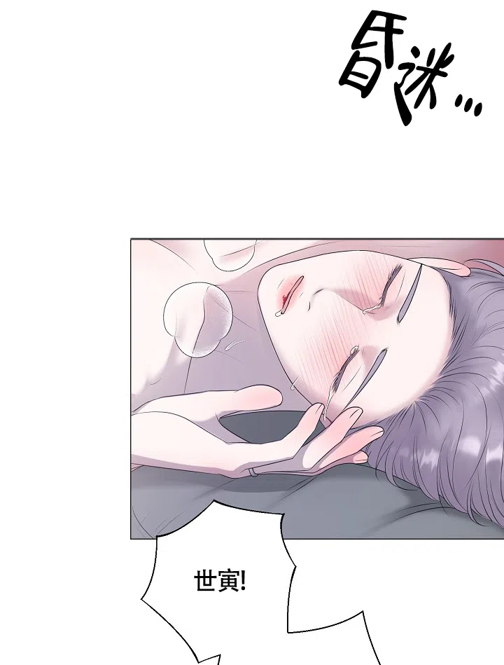 《哥哥的前辈》第36话 第38页