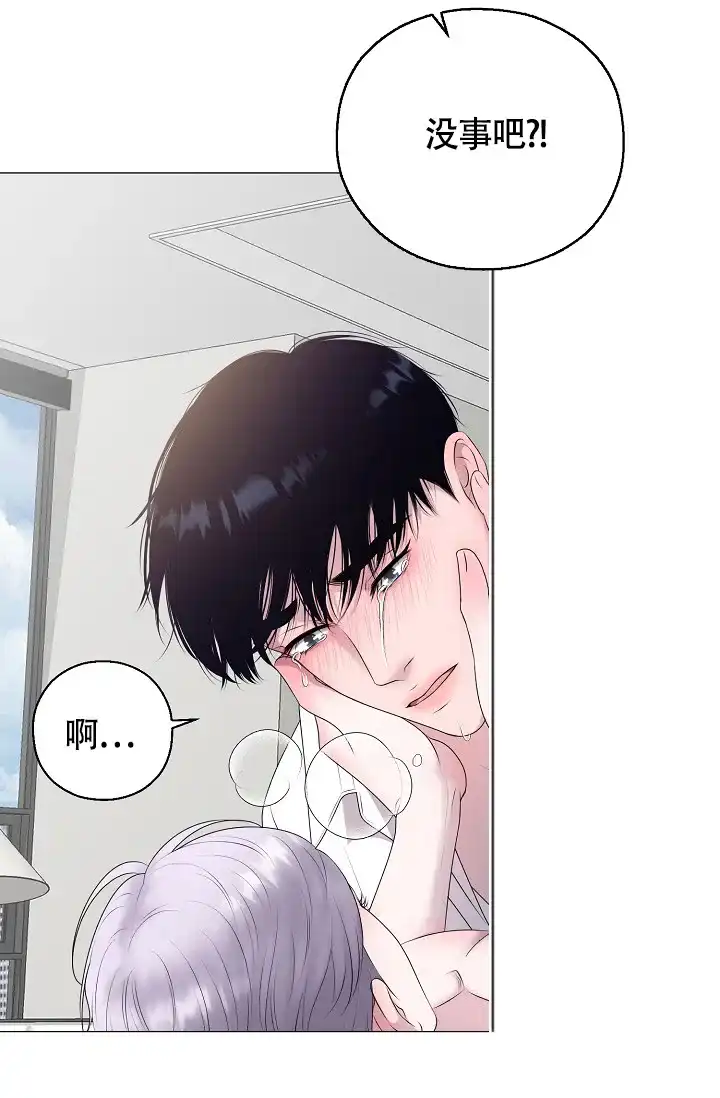 《哥哥的前辈》第36话 第7页