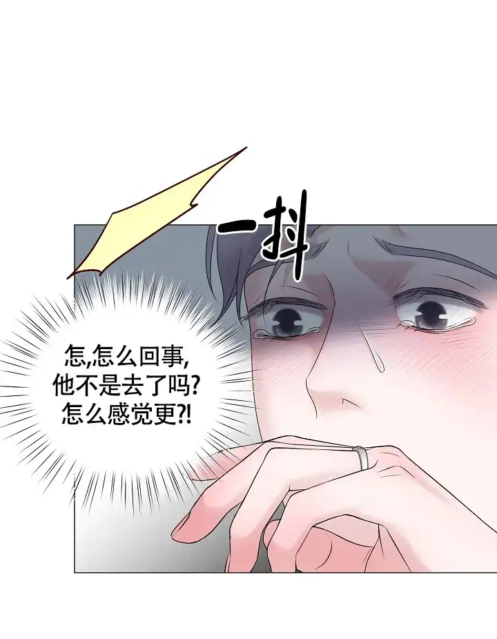 《哥哥的前辈》第36话 第32页