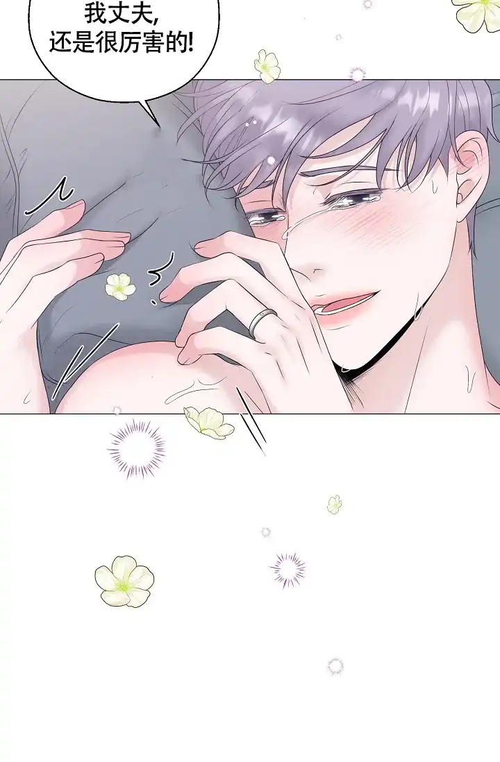《哥哥的前辈》第36话 第30页