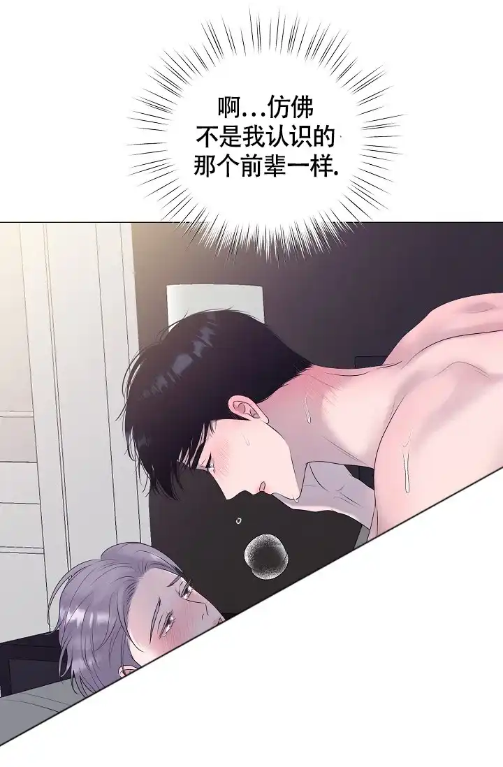 《哥哥的前辈》第36话 第18页