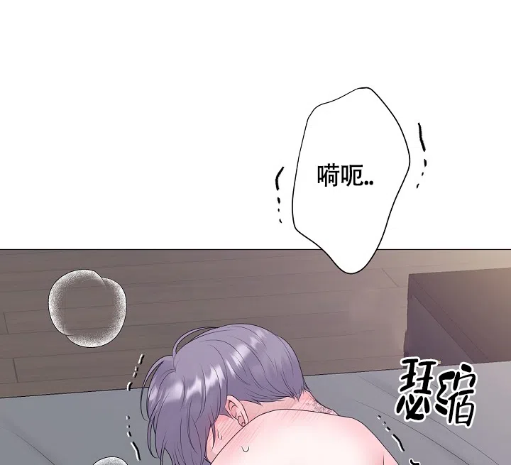 《哥哥的前辈》第36话 第23页