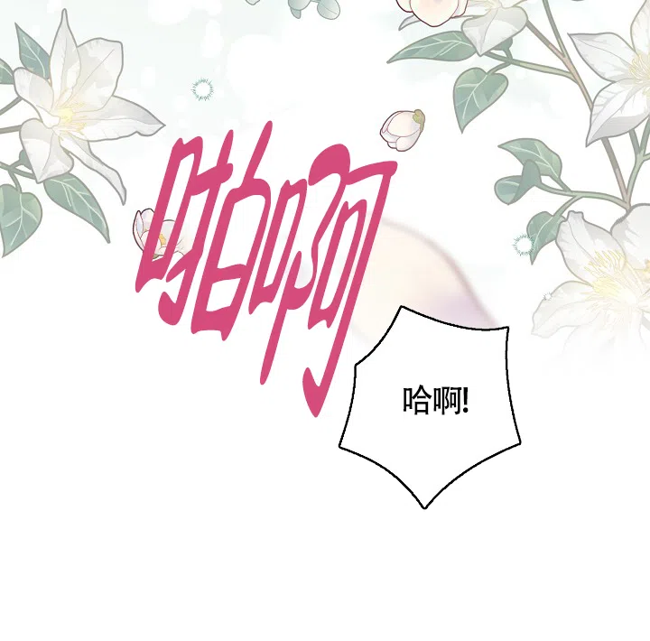 《哥哥的前辈》第36话 第22页