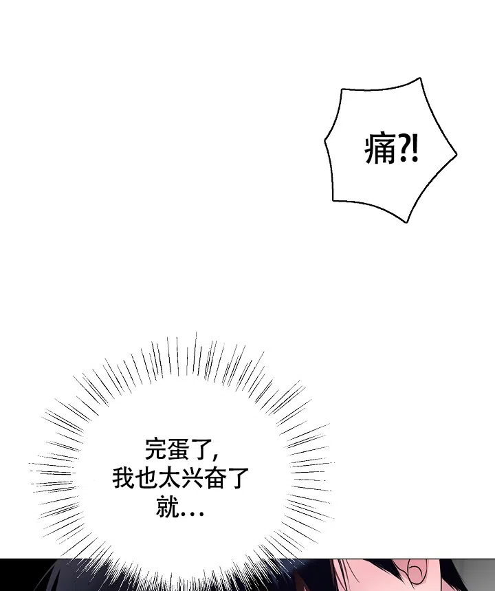 《哥哥的前辈》第36话 第34页