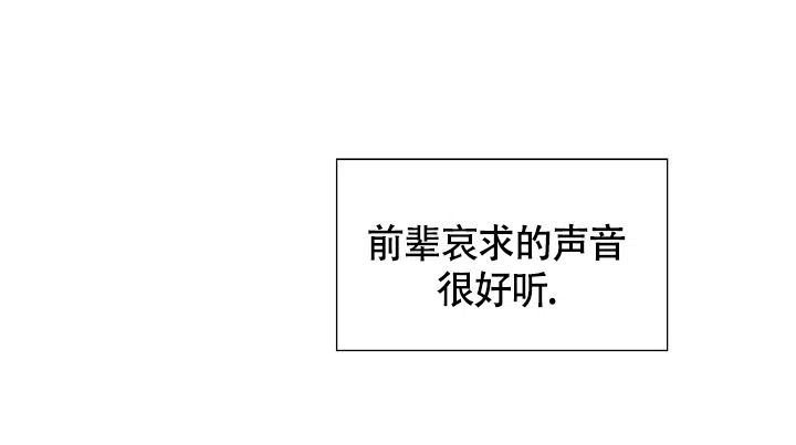 《哥哥的前辈》第36话 第15页