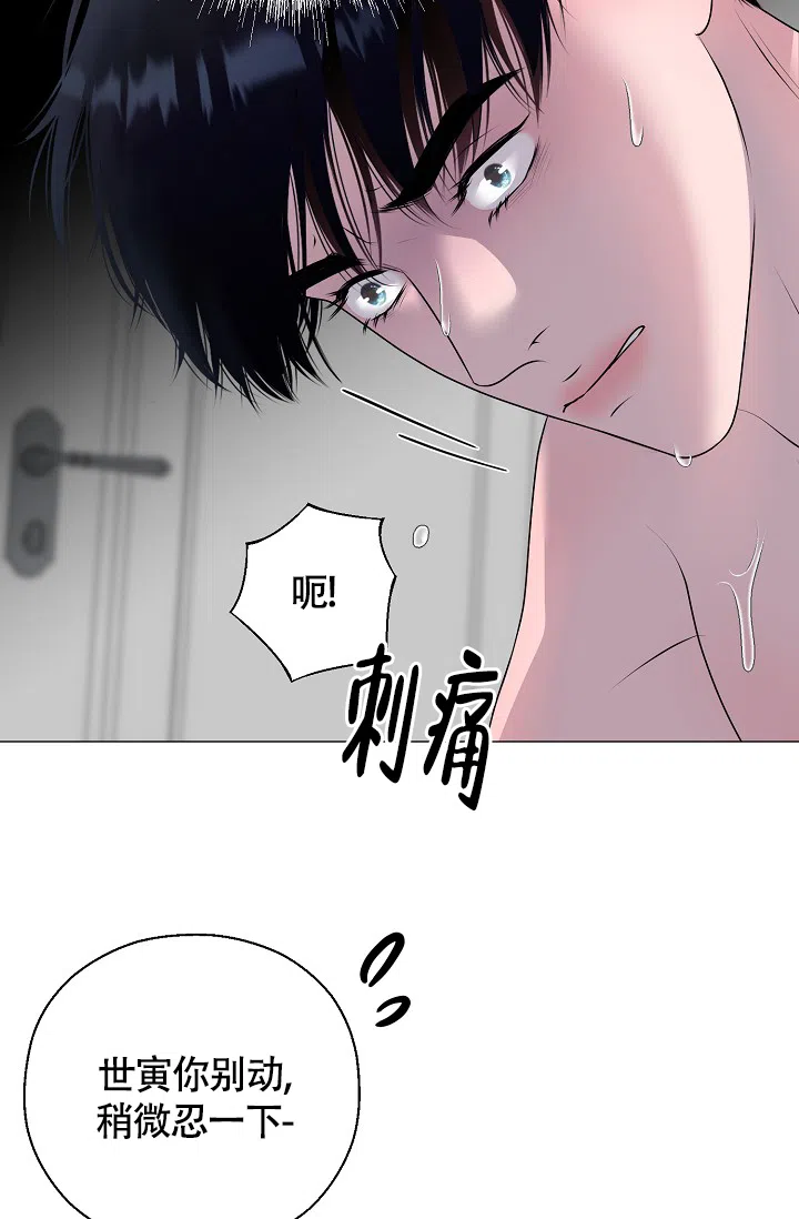 《哥哥的前辈》第36话 第35页
