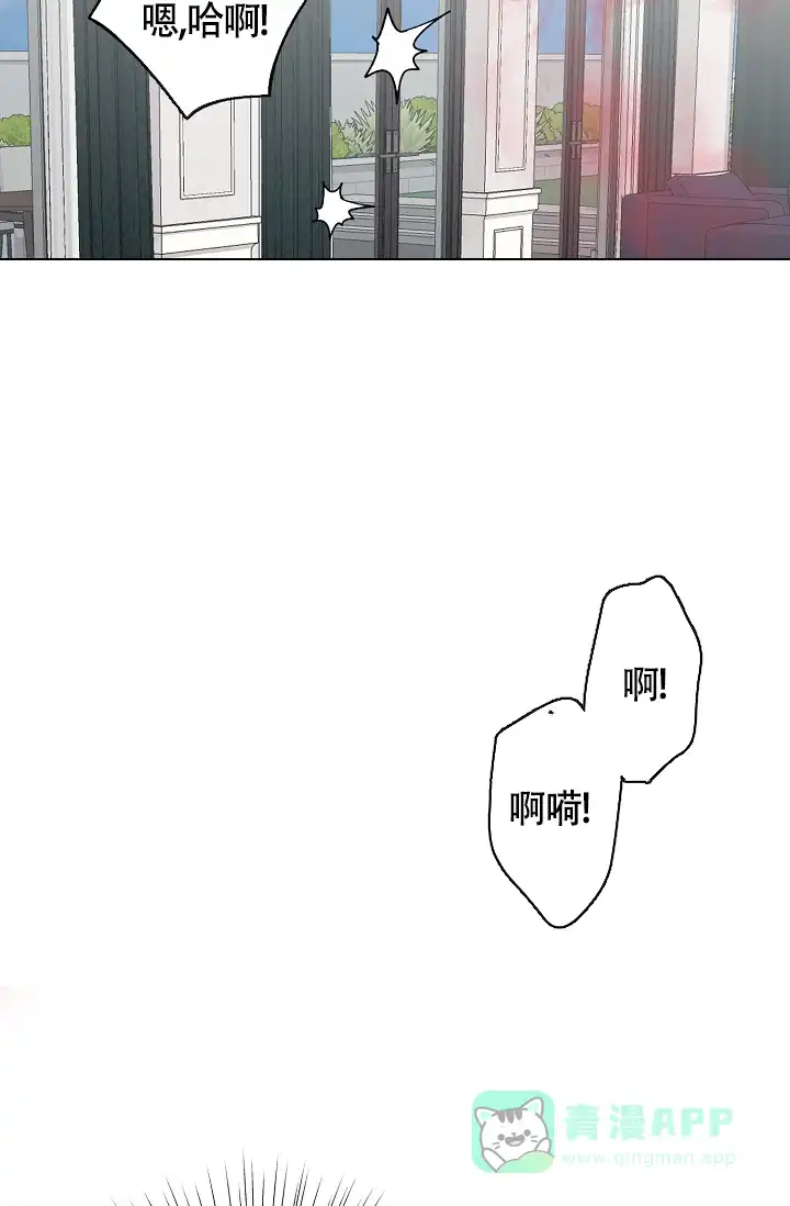 《哥哥的前辈》第36话 第26页