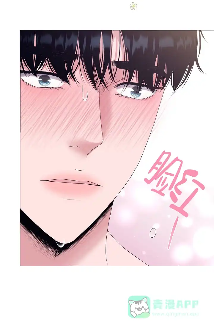 《哥哥的前辈》第36话 第31页
