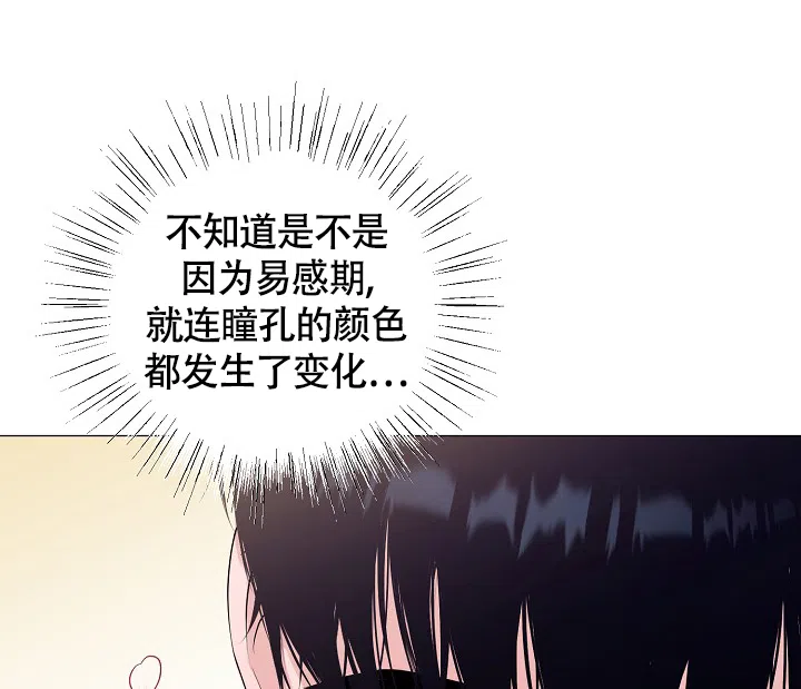 《哥哥的前辈》第36话 第19页