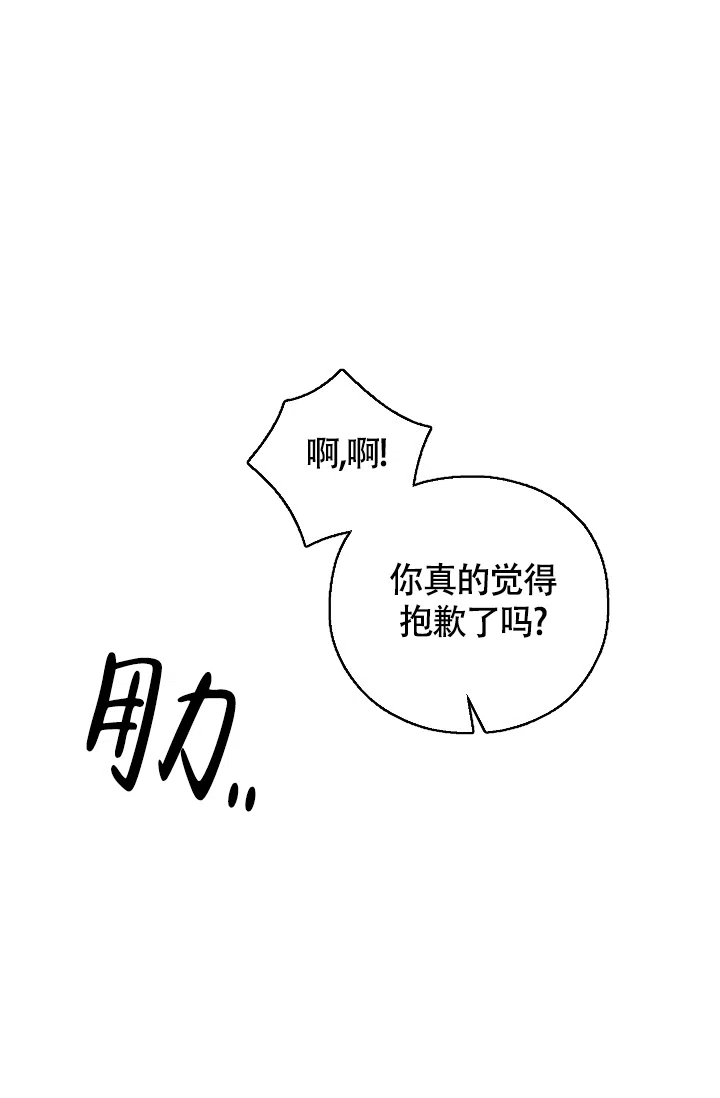 《哥哥的前辈》第37话 第10页
