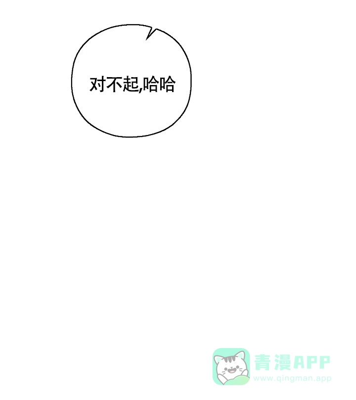 《哥哥的前辈》第37话 第11页