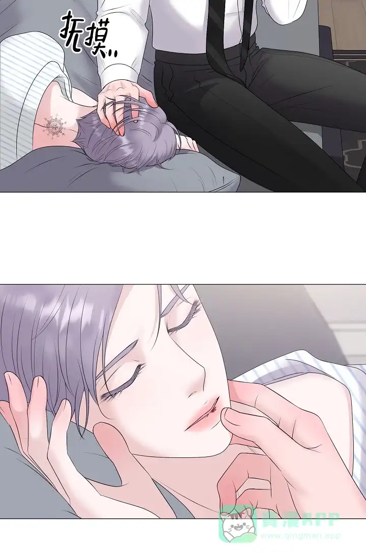 《哥哥的前辈》第37话 第16页