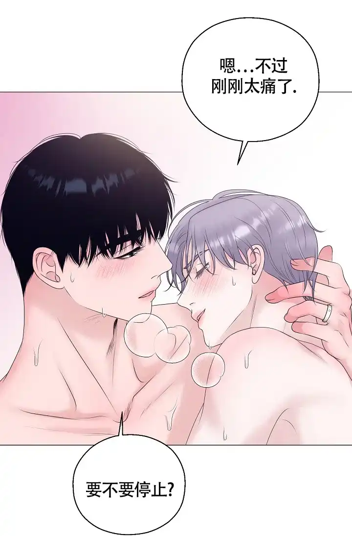 《哥哥的前辈》第37话 第8页