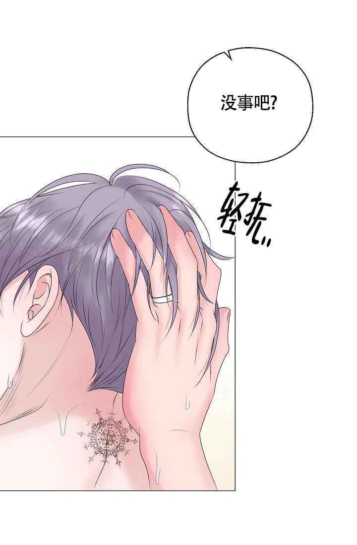《哥哥的前辈》第37话 第7页