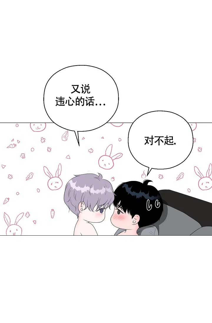《哥哥的前辈》第37话 第9页