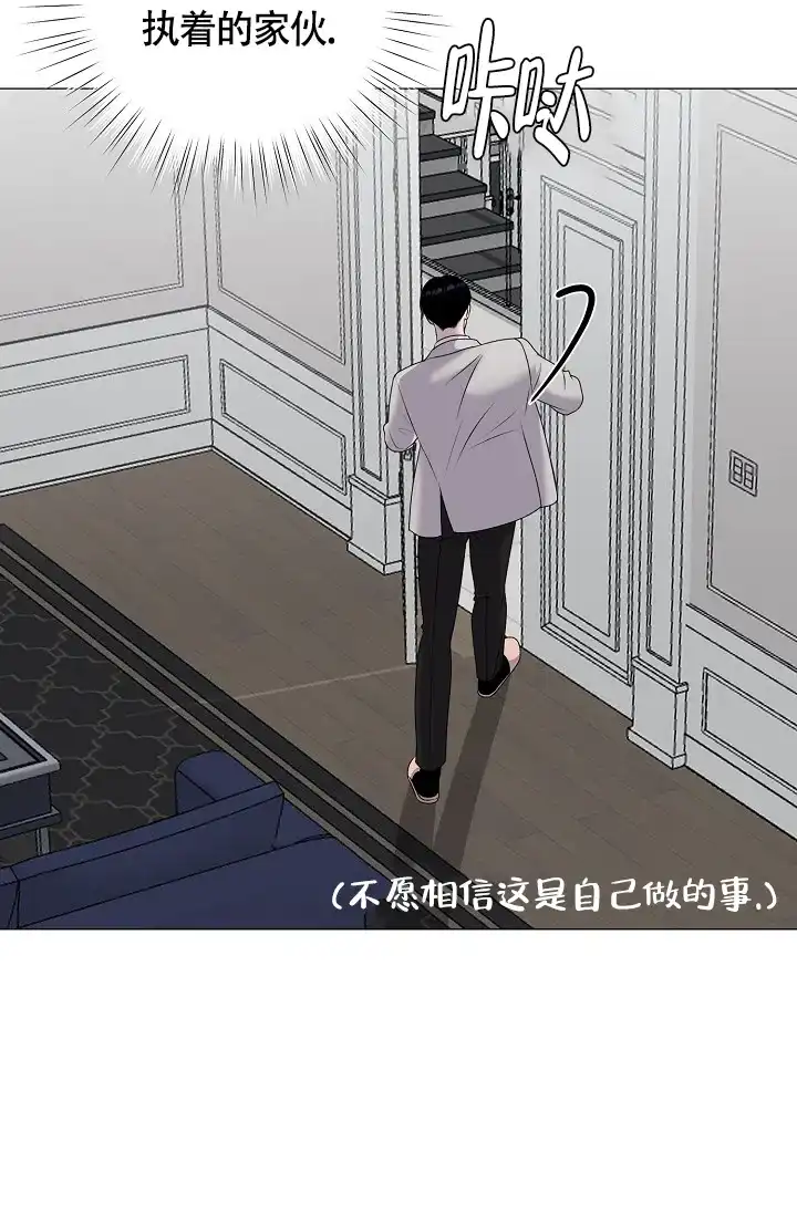 《哥哥的前辈》第37话 第19页