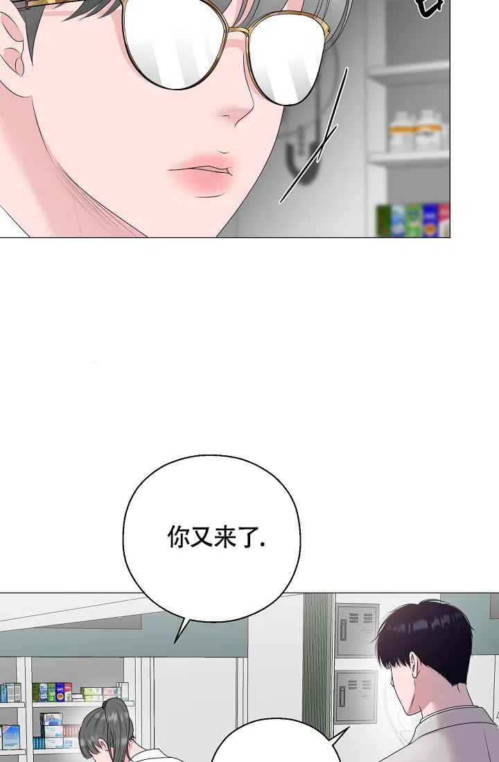 《哥哥的前辈》第37话 第22页