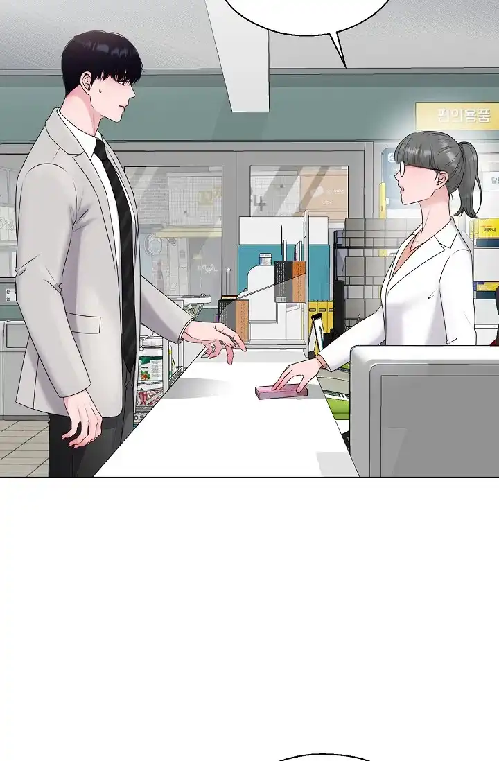 《哥哥的前辈》第37话 第25页