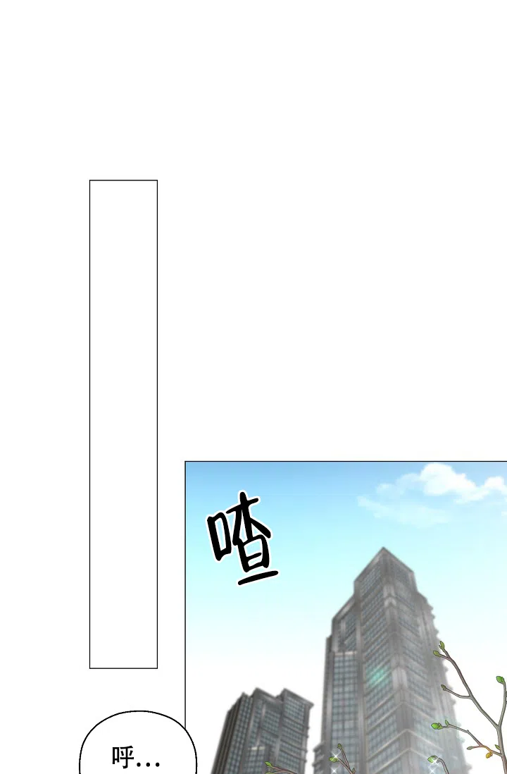 《哥哥的前辈》第37话 第12页