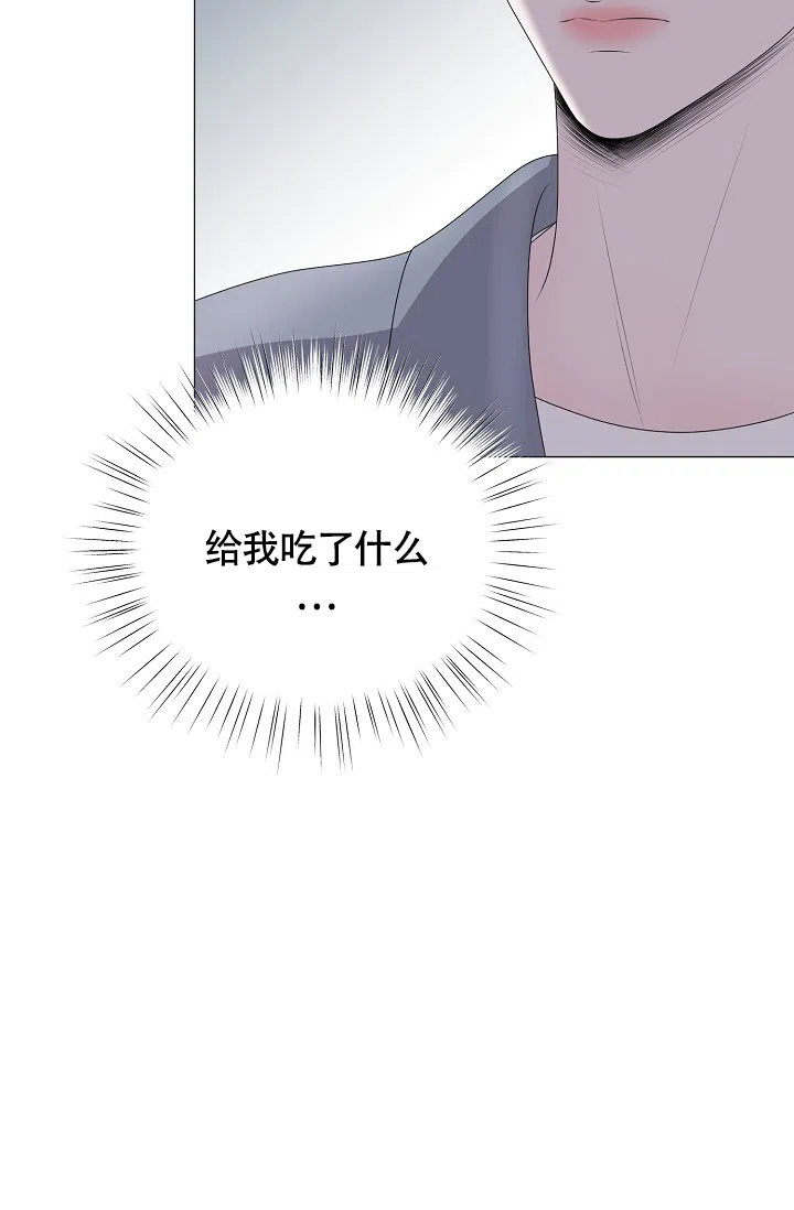 《哥哥的前辈》第38话 第22页