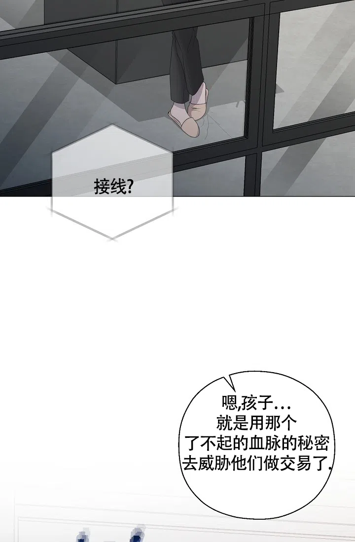 《哥哥的前辈》第38话 第42页