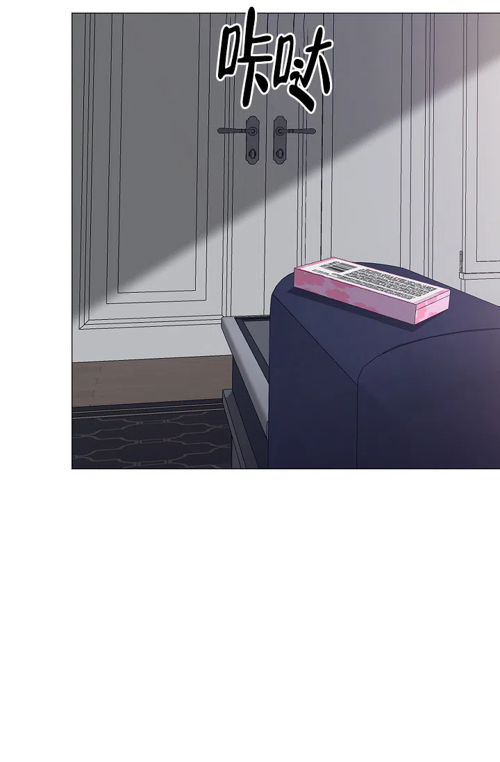 《哥哥的前辈》第38话 第7页