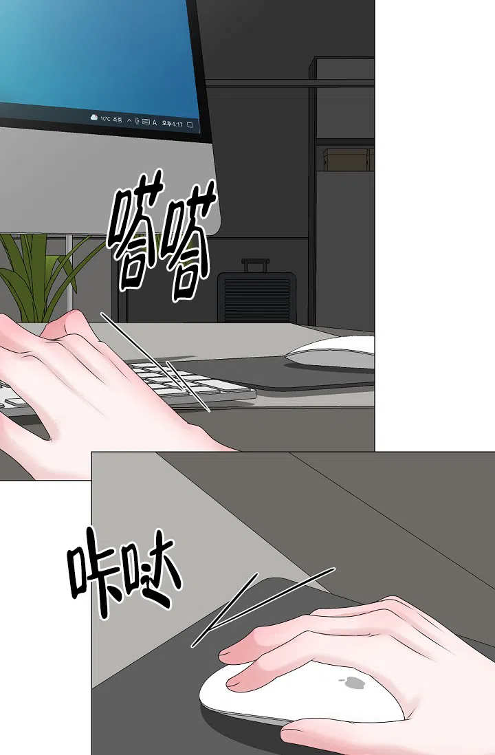 《哥哥的前辈》第38话 第25页