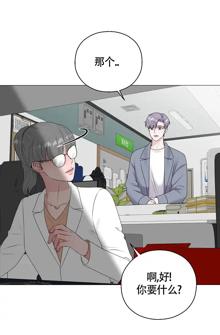 《哥哥的前辈》第38话 第13页