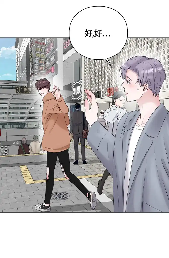 《哥哥的前辈》第38话 第9页