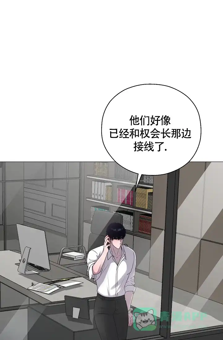 《哥哥的前辈》第38话 第41页