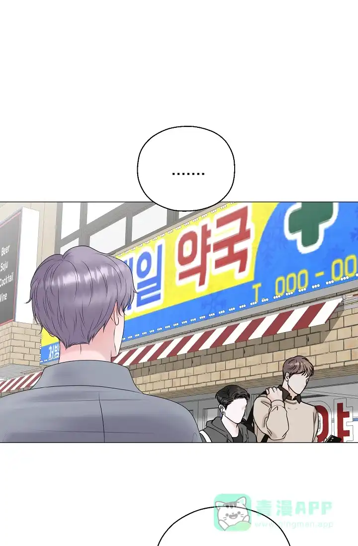 《哥哥的前辈》第38话 第11页