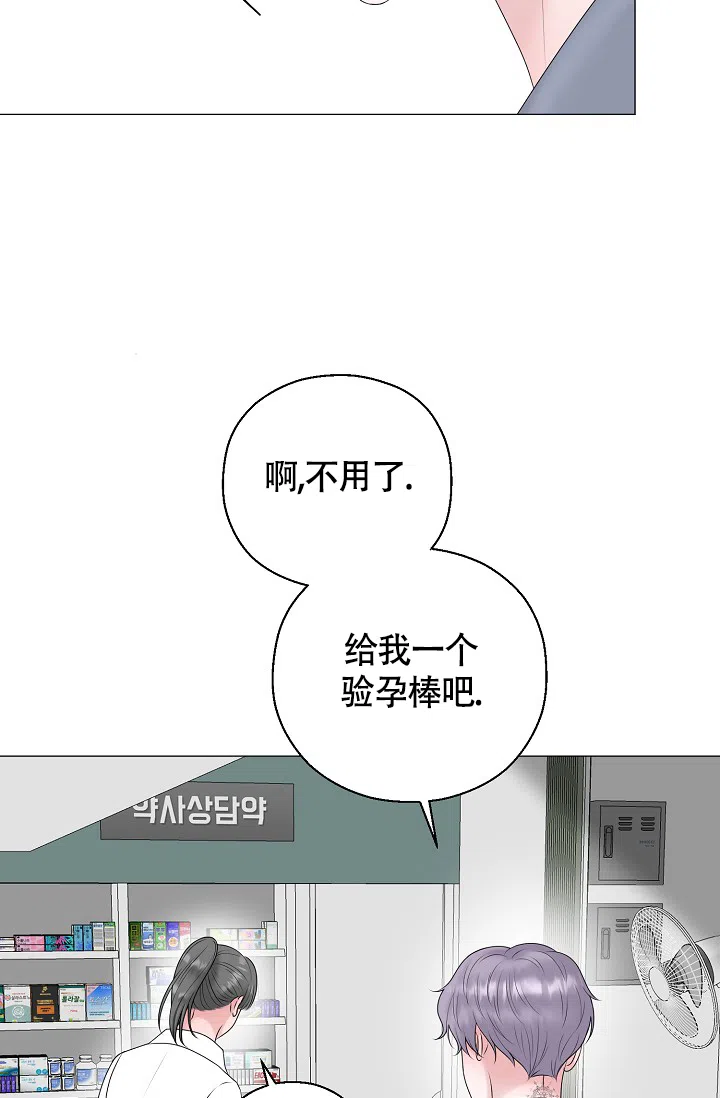 《哥哥的前辈》第38话 第17页