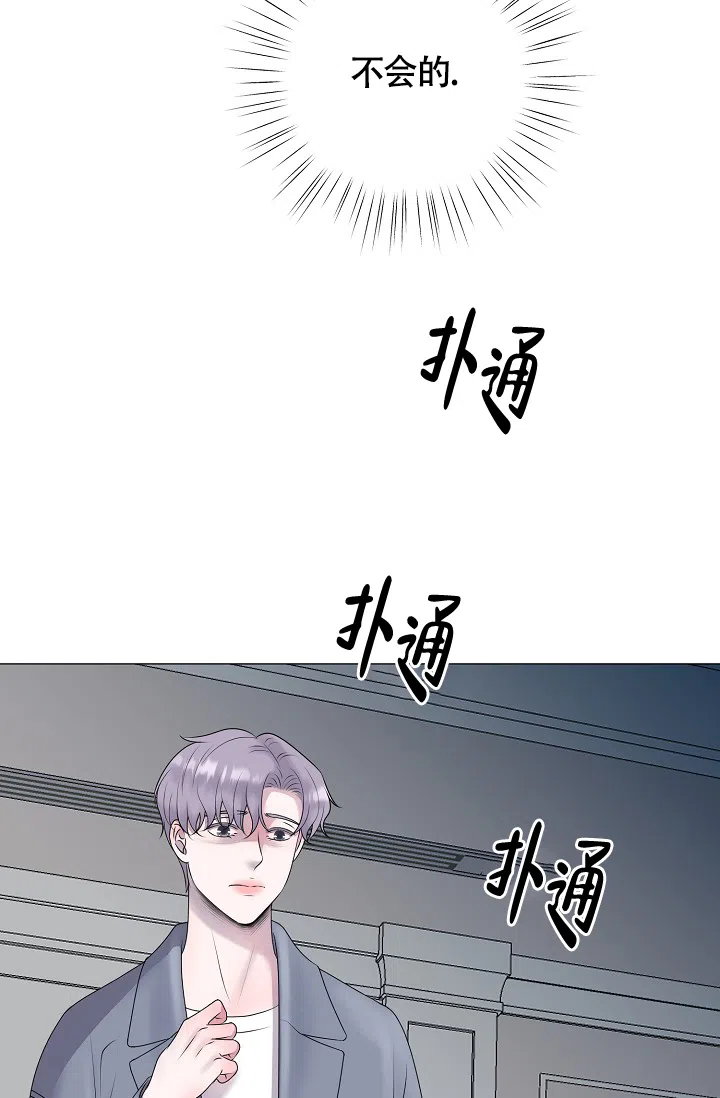 《哥哥的前辈》第38话 第19页