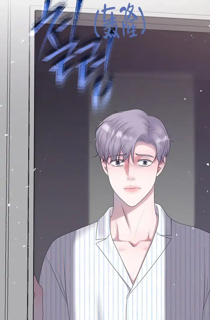 《哥哥的前辈》第38话 第43页