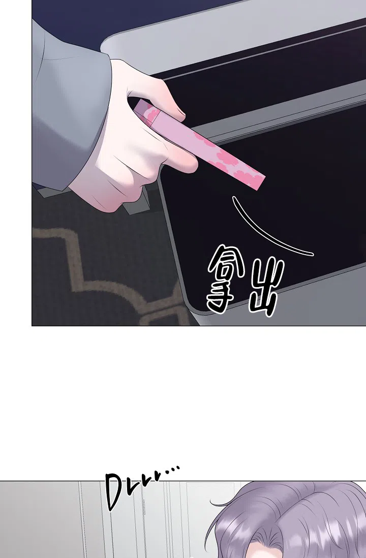 《哥哥的前辈》第38话 第4页