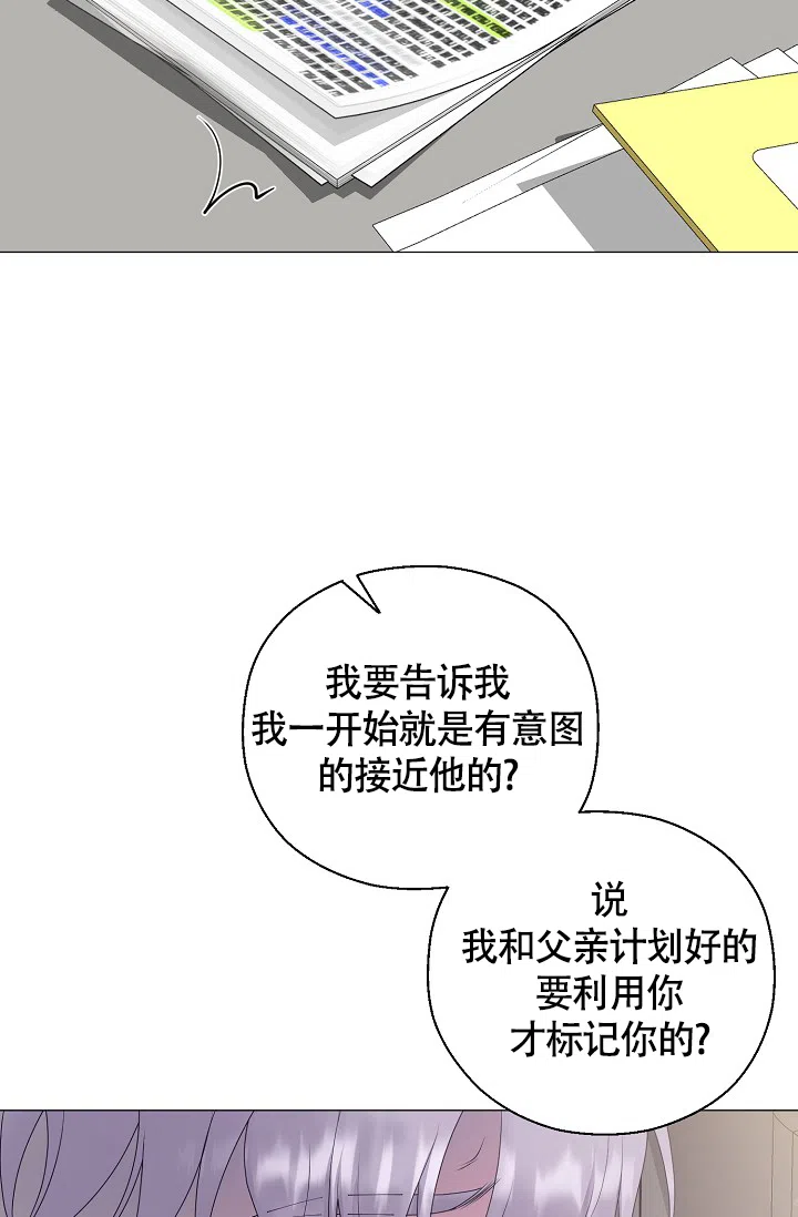 《哥哥的前辈》第38话 第38页