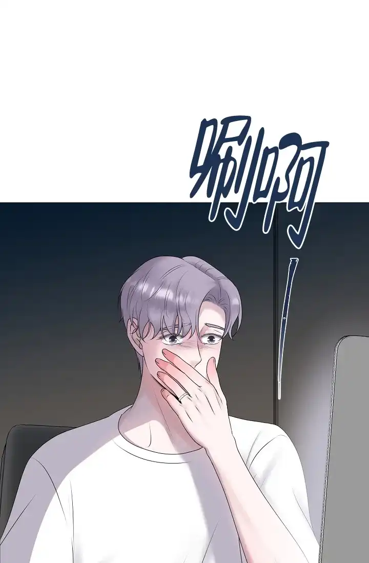 《哥哥的前辈》第38话 第27页