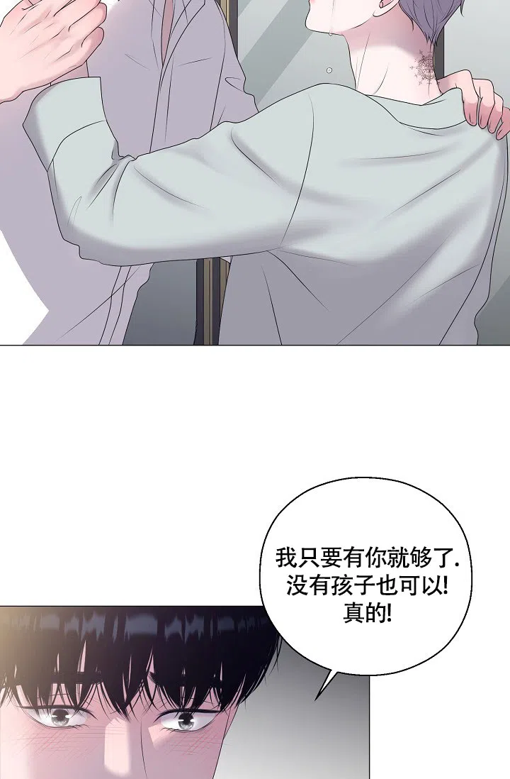 《哥哥的前辈》第39话 第24页